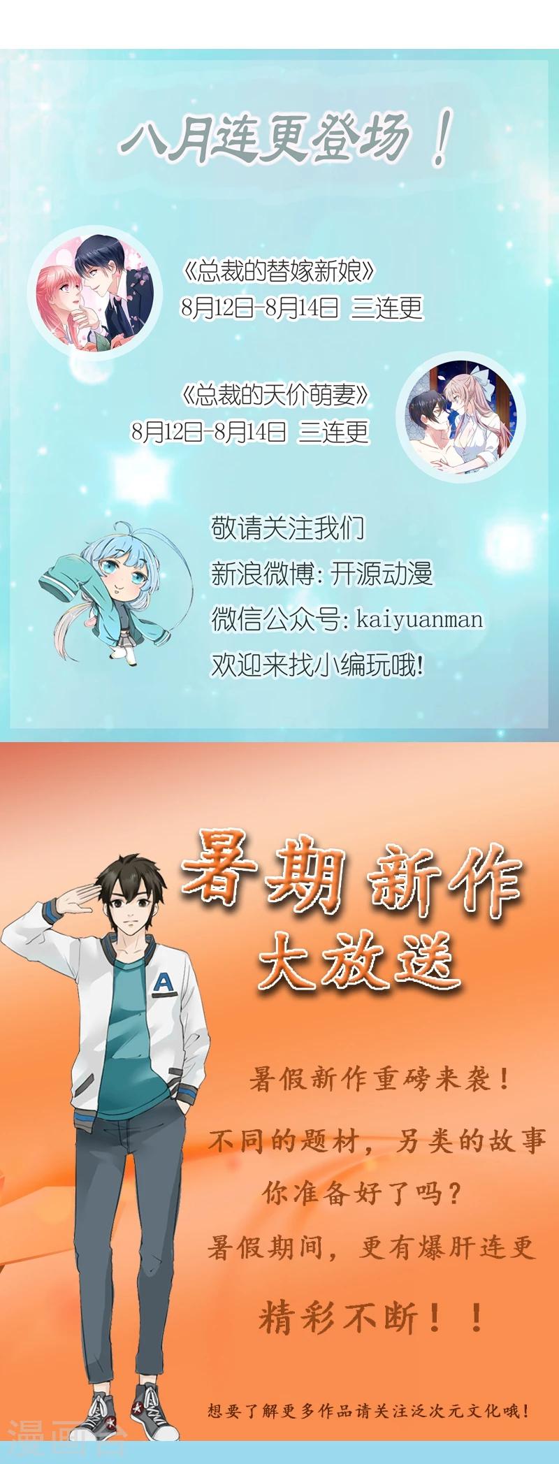 第110话 我为什么要在意他？-第110话