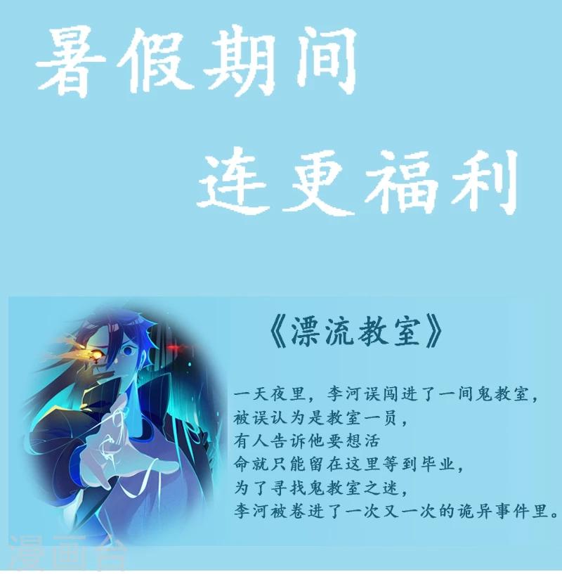 第110话 我为什么要在意他？-第110话