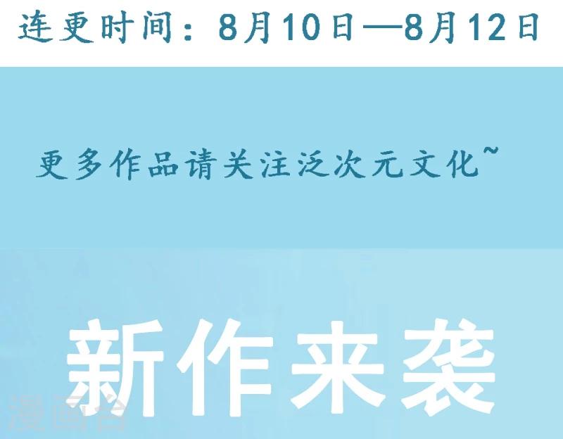 第110话 我为什么要在意他？-第110话