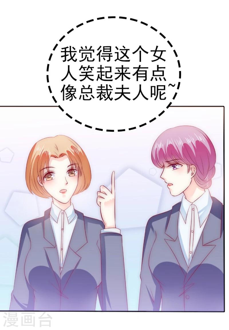 第110话 我为什么要在意他？-第110话
