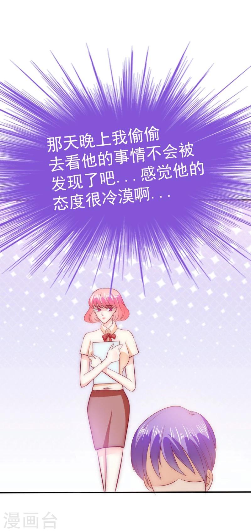 第110话 我为什么要在意他？-第110话