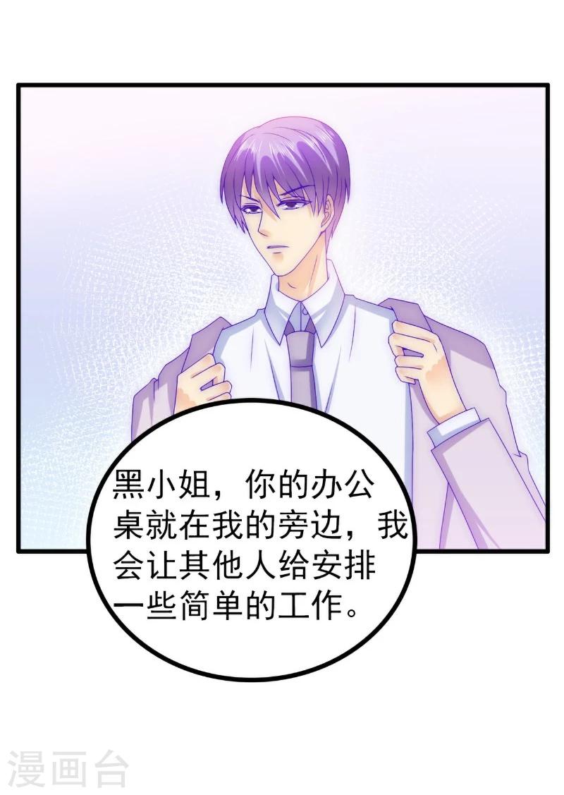 第110话 我为什么要在意他？-第110话