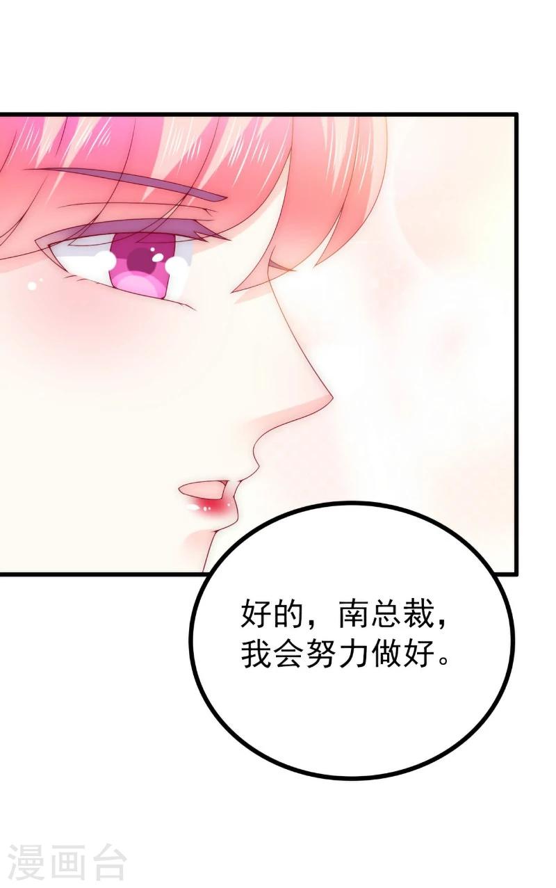 第110话 我为什么要在意他？-第110话