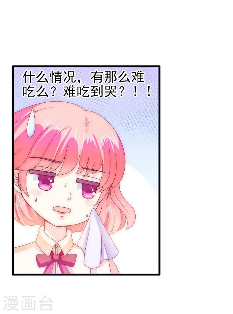 第112话 这个女人做的菜和舒晗一样？！-第112话