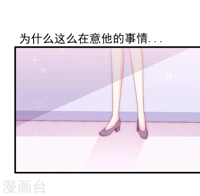 第112话 这个女人做的菜和舒晗一样？！-第112话