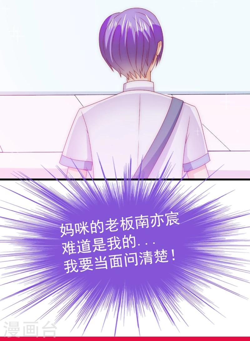 第112话 这个女人做的菜和舒晗一样？！-第112话