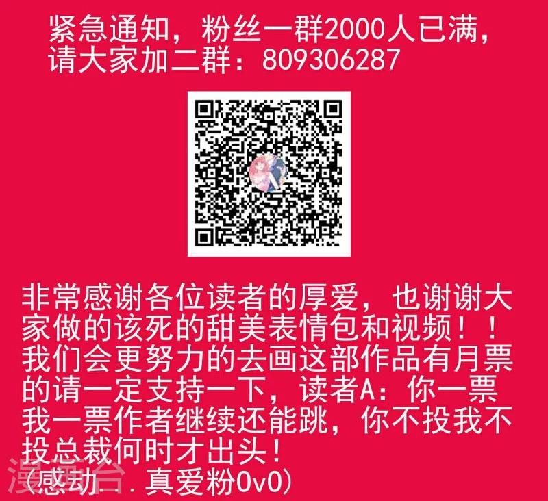 第112话 这个女人做的菜和舒晗一样？！-第112话