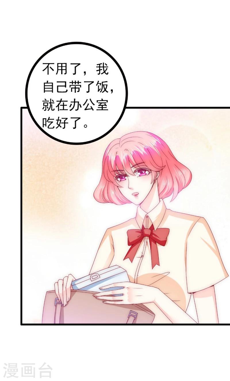 第112话 这个女人做的菜和舒晗一样？！-第112话