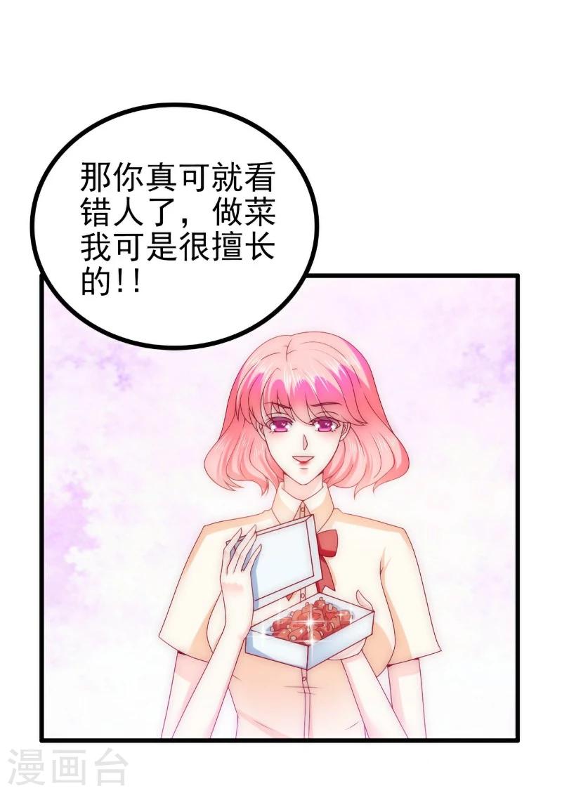 第112话 这个女人做的菜和舒晗一样？！-第112话