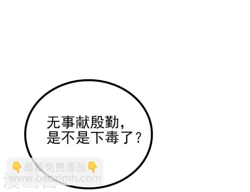 第112话 这个女人做的菜和舒晗一样？！-第112话