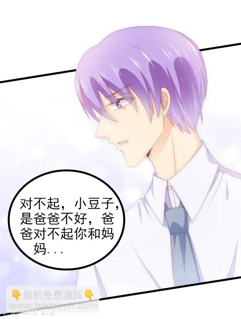 第115话 你居然抓了我儿子！-第114话