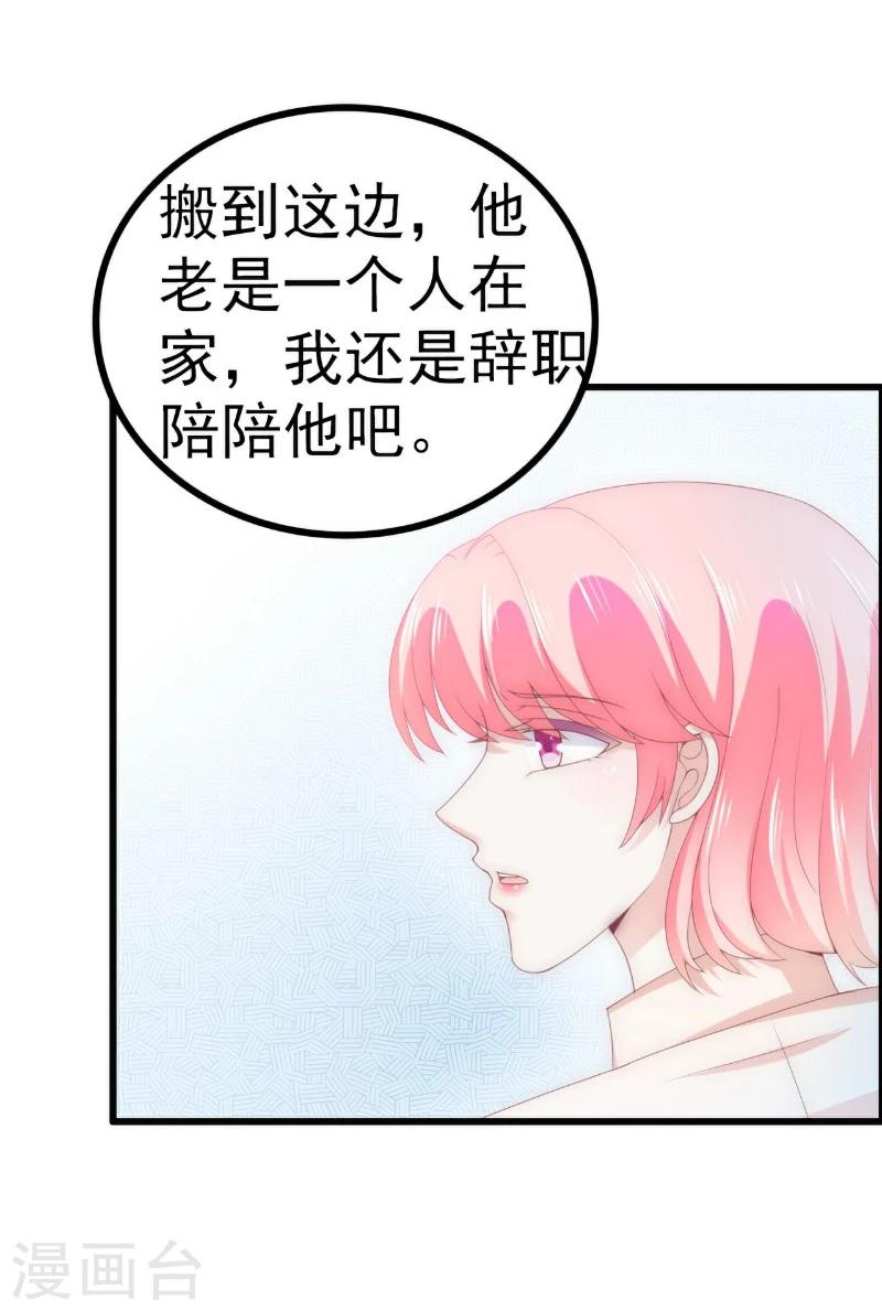 第115话 你居然抓了我儿子！-第114话