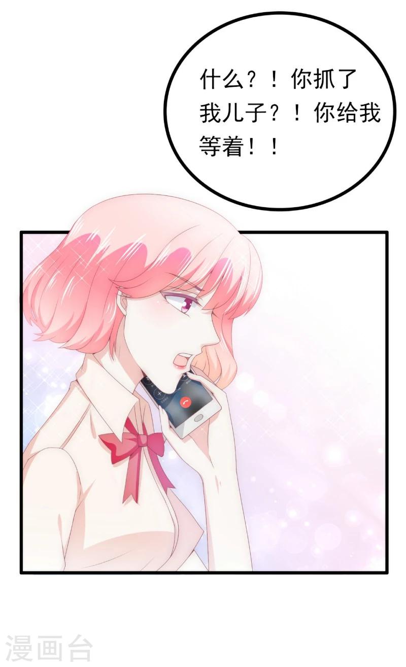 第115话 你居然抓了我儿子！-第114话