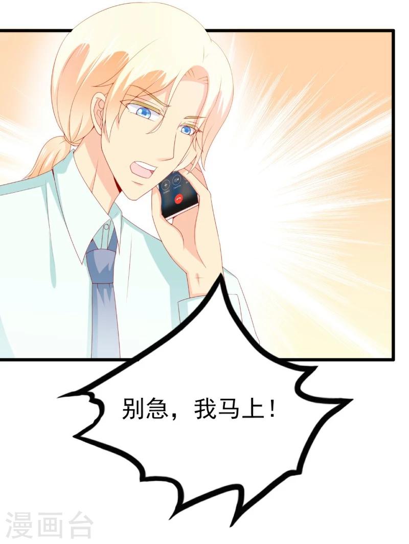 第117话 我难道真的是舒晗？-第116话