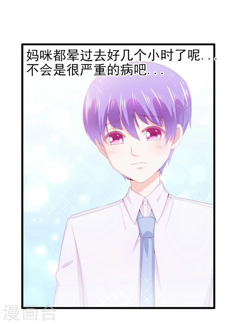 第117话 我难道真的是舒晗？-第116话