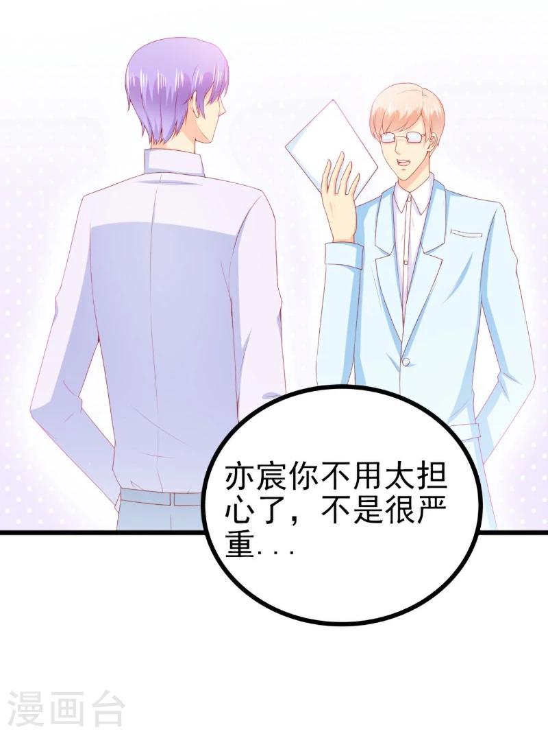 第117话 我难道真的是舒晗？-第116话