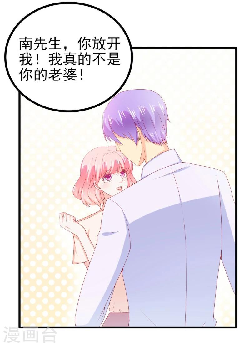第117话 我难道真的是舒晗？-第116话