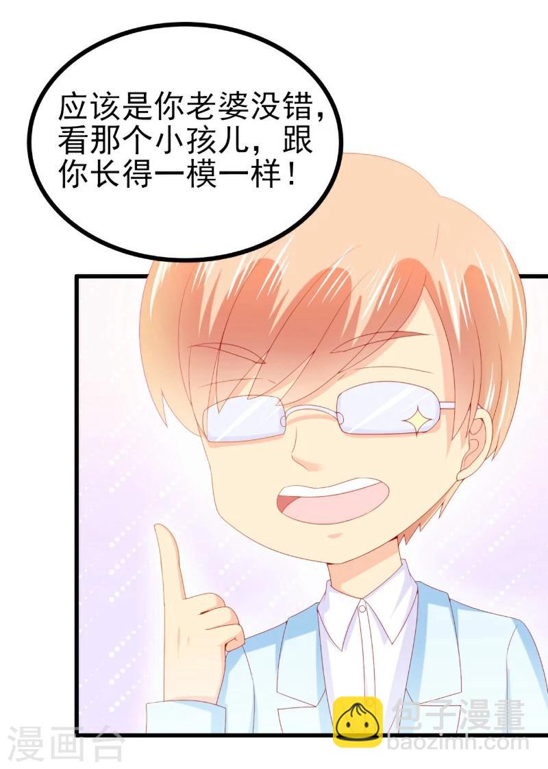 第117话 我难道真的是舒晗？-第116话
