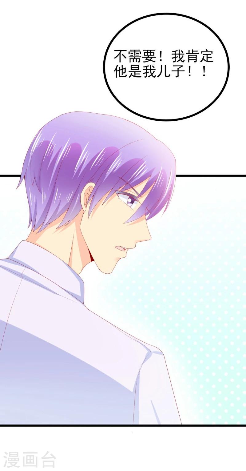 第117话 我难道真的是舒晗？-第116话
