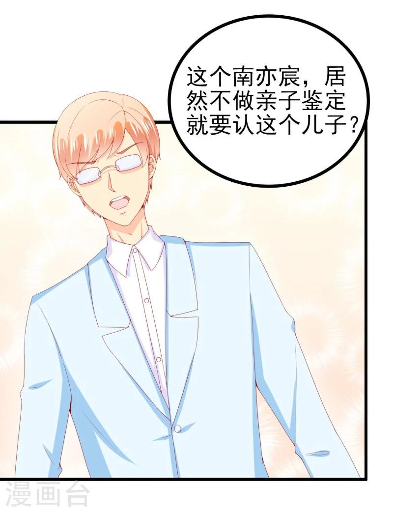 第117话 我难道真的是舒晗？-第116话
