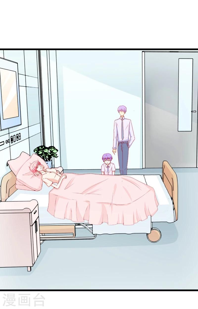第117话 我难道真的是舒晗？-第116话