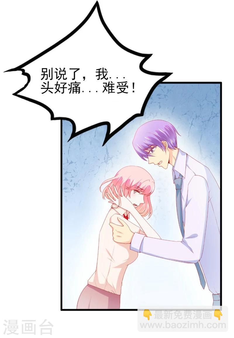 第117话 我难道真的是舒晗？-第116话