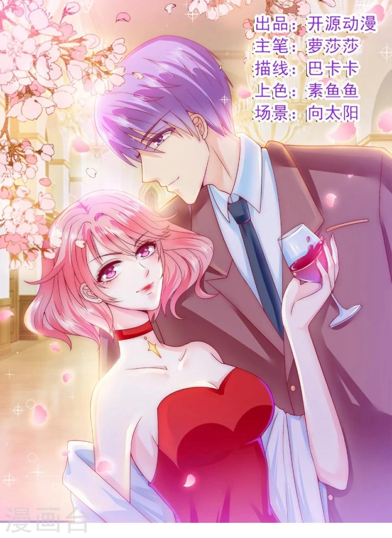 第119话 你愿意听听我和舒晗的故事吗？-第118话