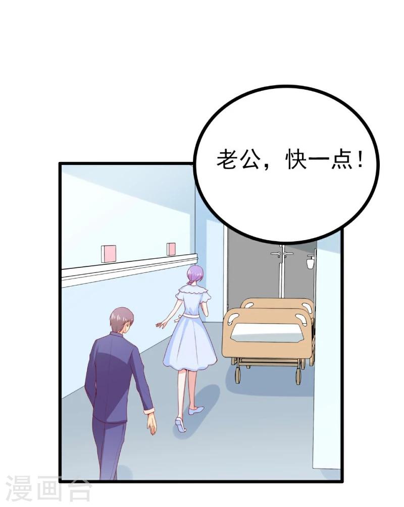 第119话 你愿意听听我和舒晗的故事吗？-第118话
