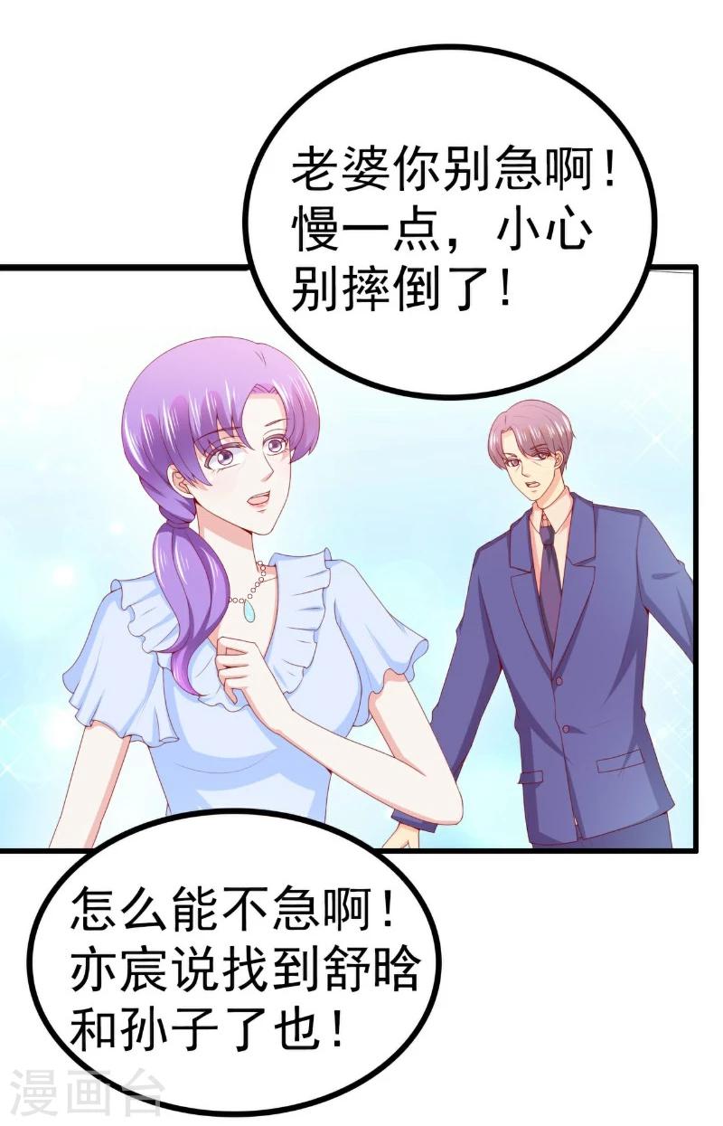第119话 你愿意听听我和舒晗的故事吗？-第118话