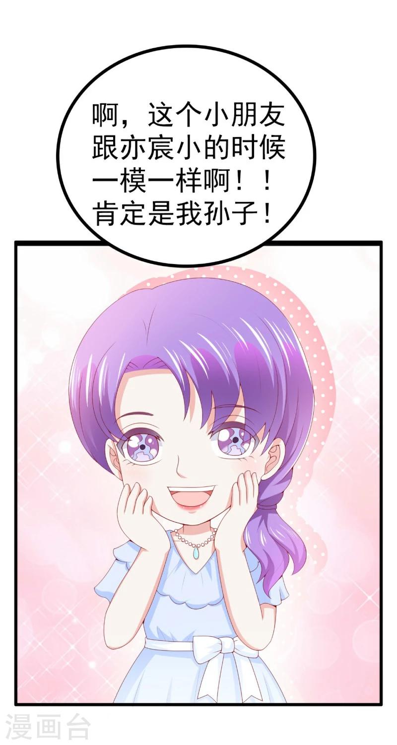 第119话 你愿意听听我和舒晗的故事吗？-第118话