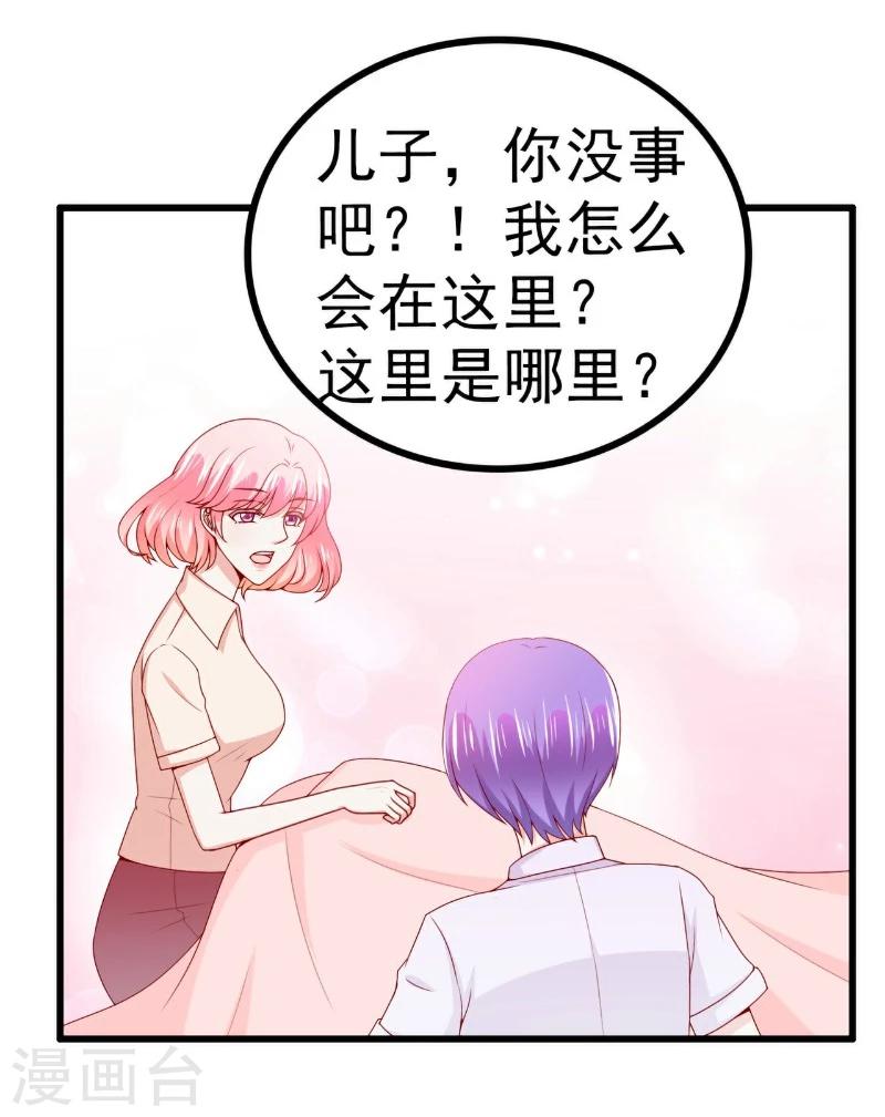 第119话 你愿意听听我和舒晗的故事吗？-第118话