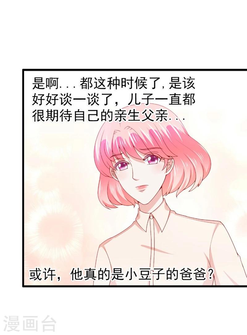 第119话 你愿意听听我和舒晗的故事吗？-第118话