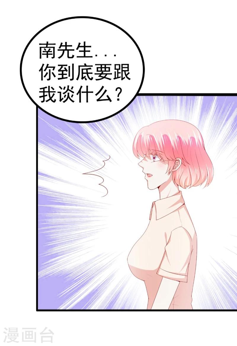 第119话 你愿意听听我和舒晗的故事吗？-第118话