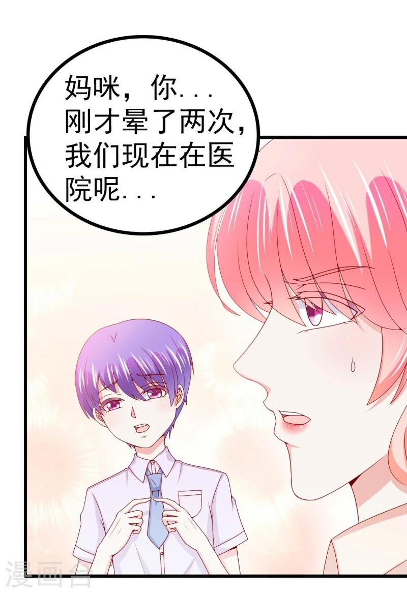 第119话 你愿意听听我和舒晗的故事吗？-第118话