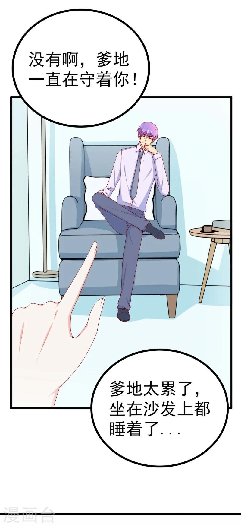 第119话 你愿意听听我和舒晗的故事吗？-第118话