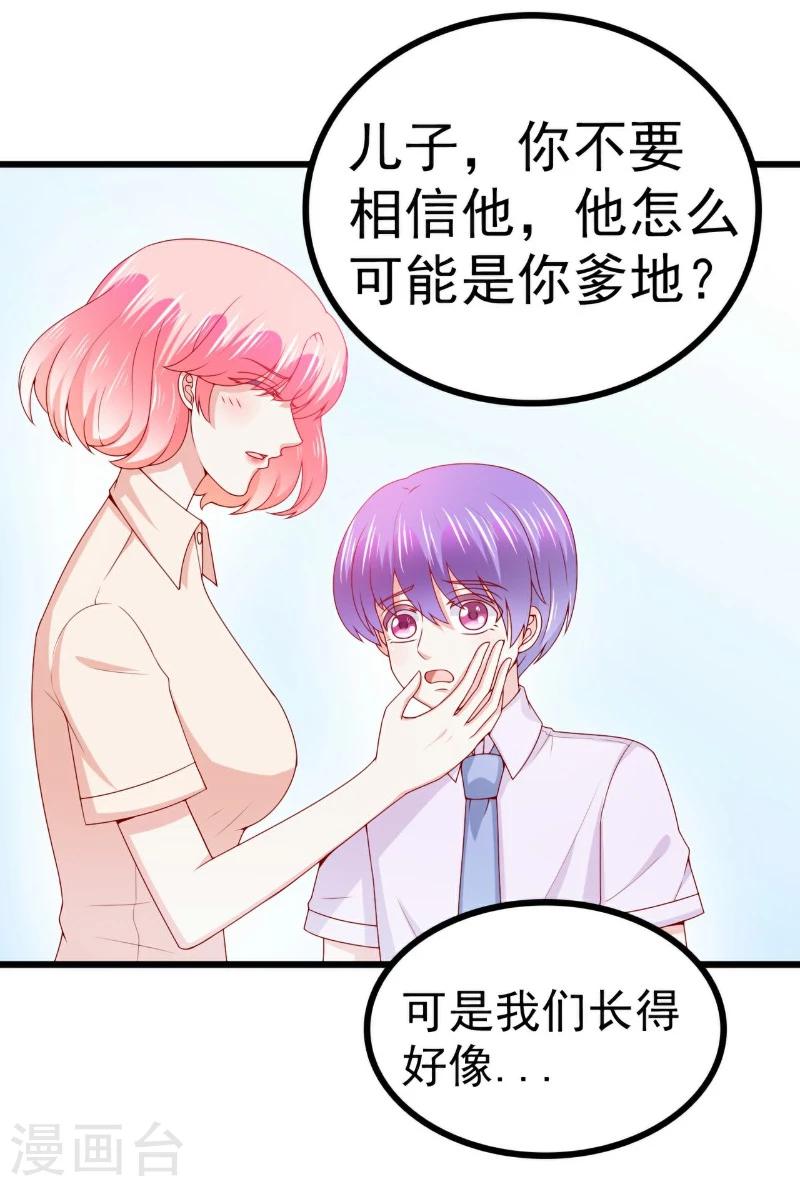 第119话 你愿意听听我和舒晗的故事吗？-第118话