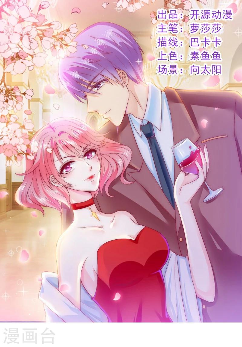 第120话 舒晗到底吃了多少苦-第120话