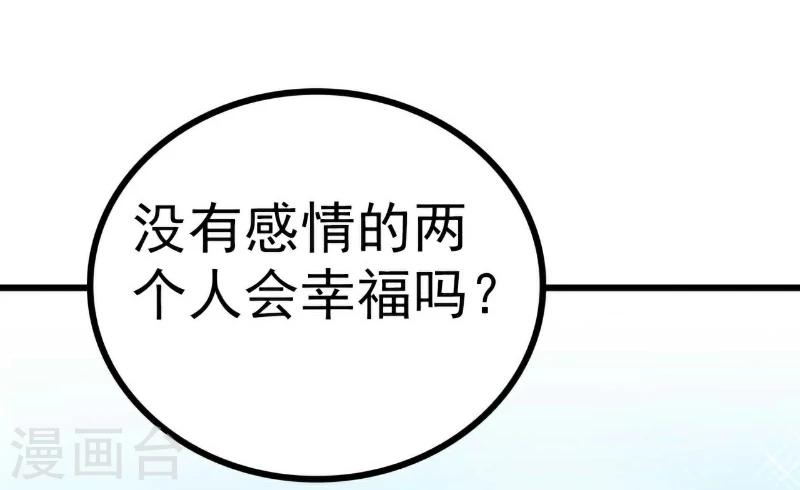 第120话 舒晗到底吃了多少苦-第120话