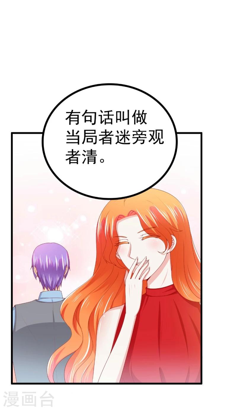 第120话 舒晗到底吃了多少苦-第120话