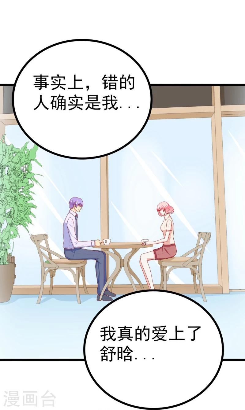 第120话 舒晗到底吃了多少苦-第120话