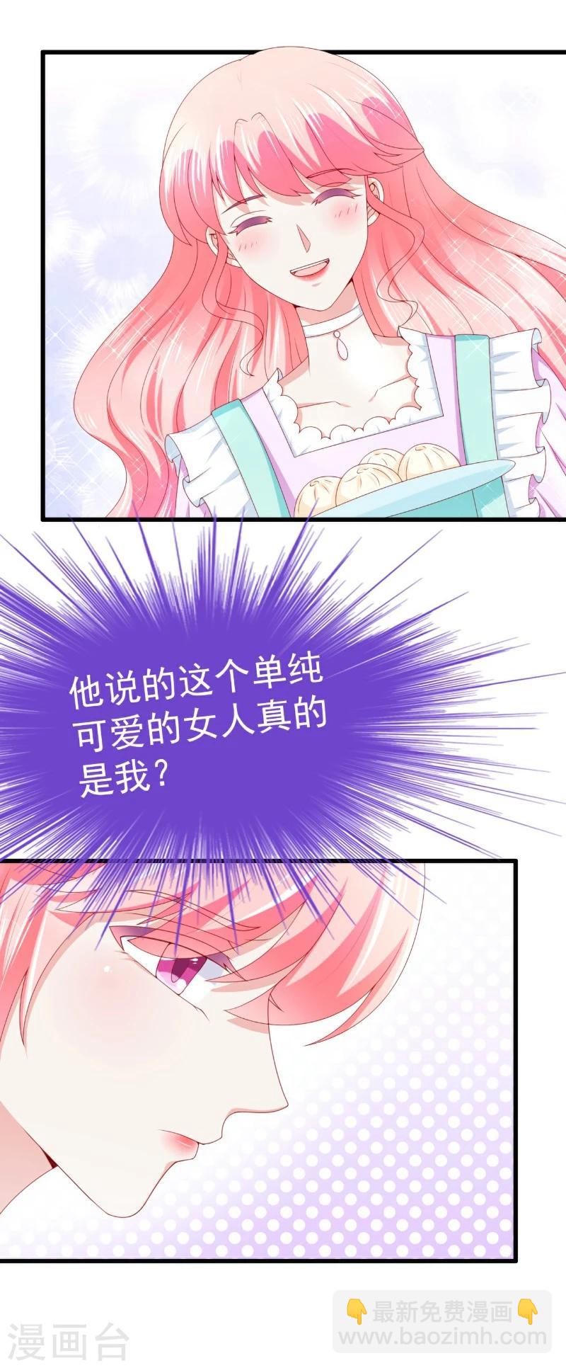 第120话 舒晗到底吃了多少苦-第120话