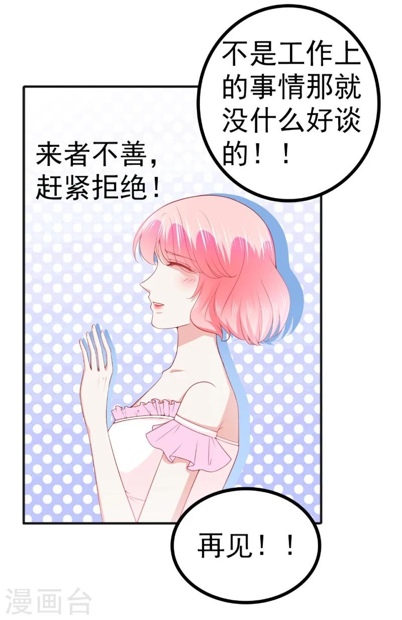 第123话 爸爸的小帮手！-第124话