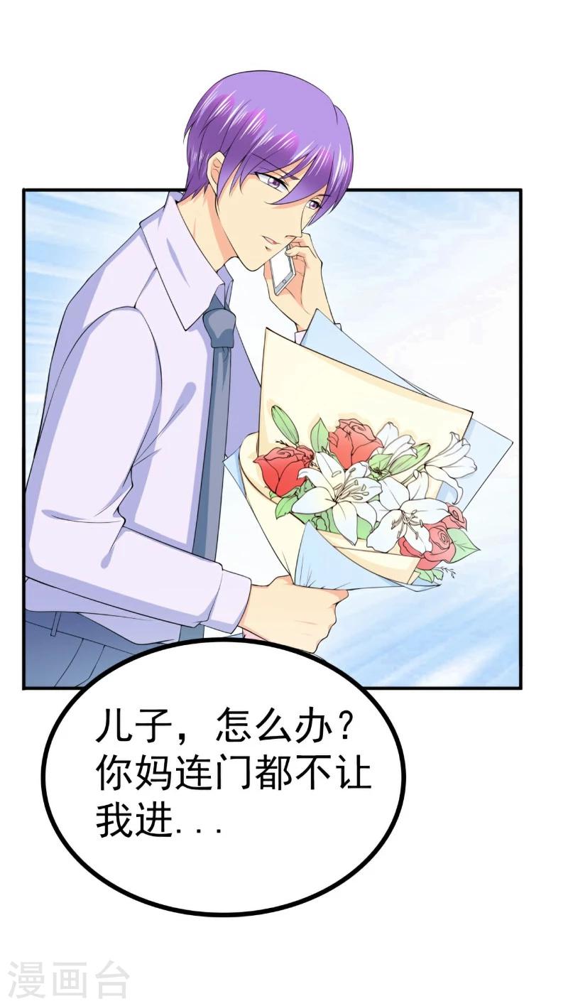 第123话 爸爸的小帮手！-第124话