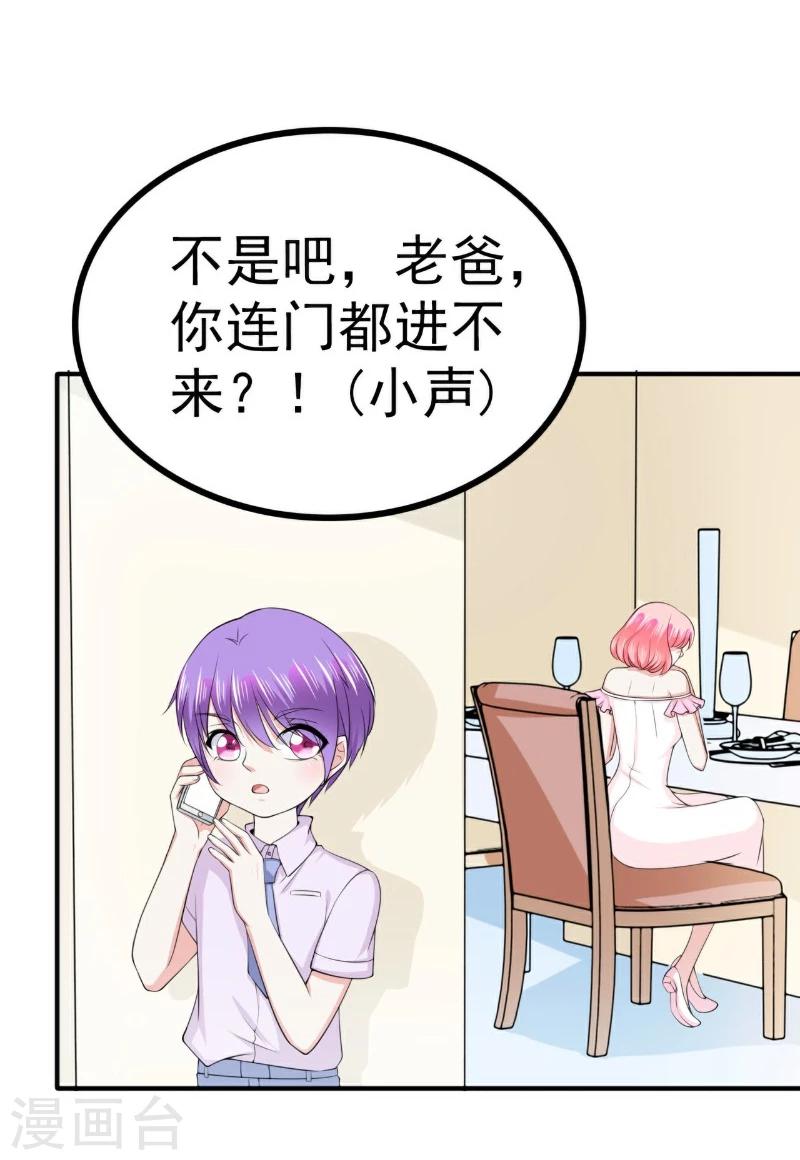 第123话 爸爸的小帮手！-第124话
