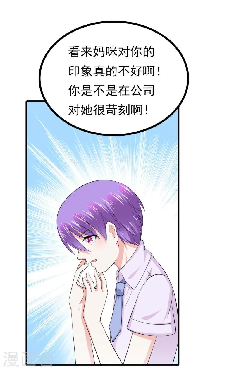 第123话 爸爸的小帮手！-第124话