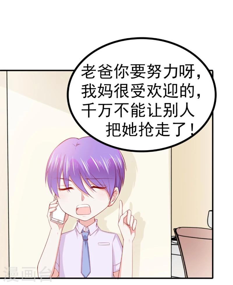 第123话 爸爸的小帮手！-第124话