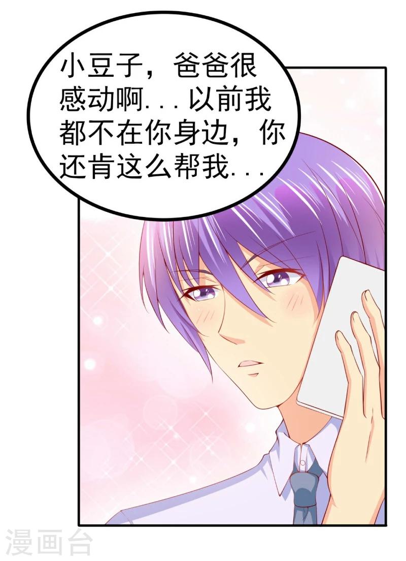 第123话 爸爸的小帮手！-第124话