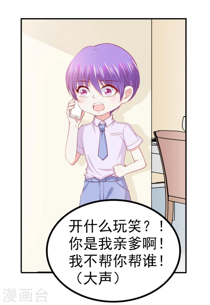 第123话 爸爸的小帮手！-第124话