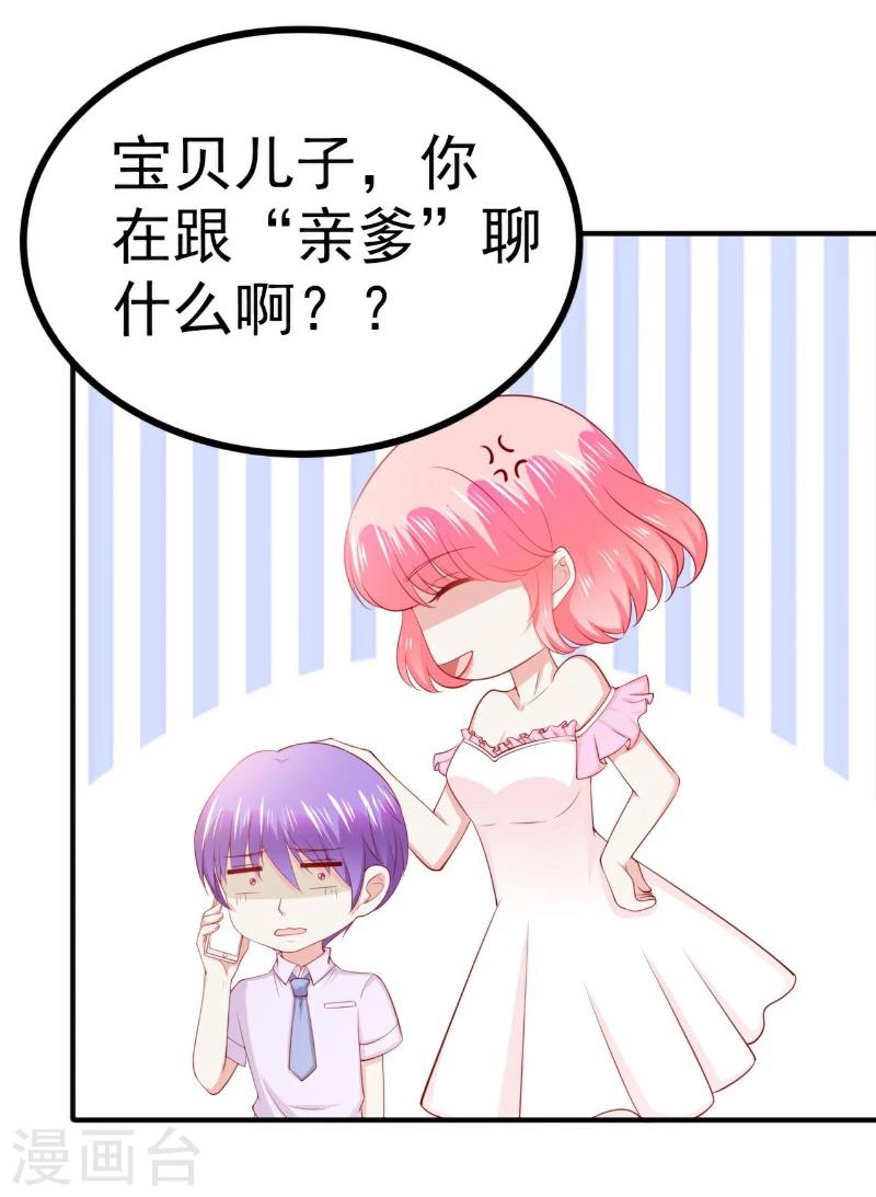 第123话 爸爸的小帮手！-第124话