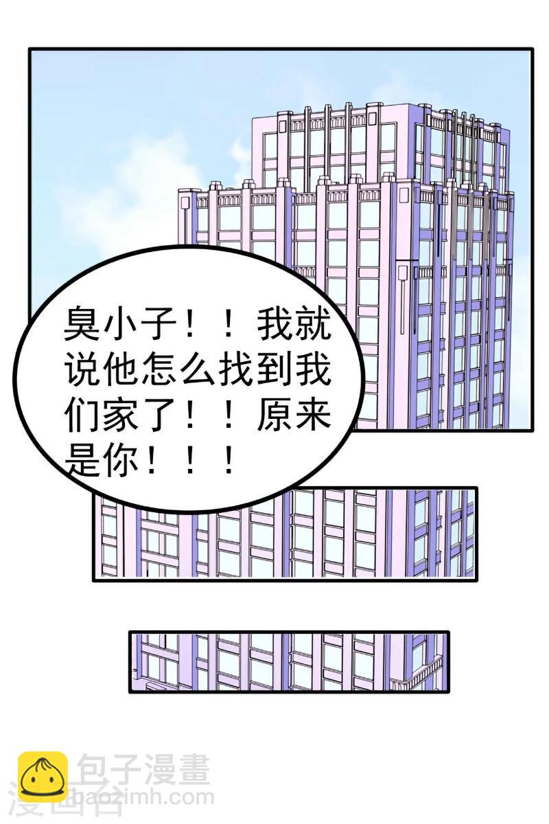 第123话 爸爸的小帮手！-第124话